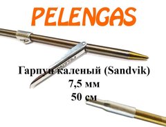 Гарпун для підводної рушниці Pelengas Таїті 50 см (гаряний таїтянський гарпун зі сталі Sandvik 7,5 мм + втулка)