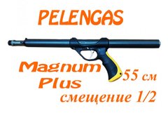 Пневмовакуумна підводна рушниця Pelengas 55 Magnum Plus зі зміщеною рукояткою 1/2