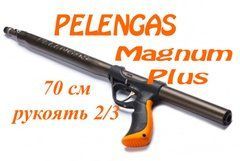 Рушниця для полювання під водою Pelengas 70 Magnum Plus зі зміщеною рукояттю