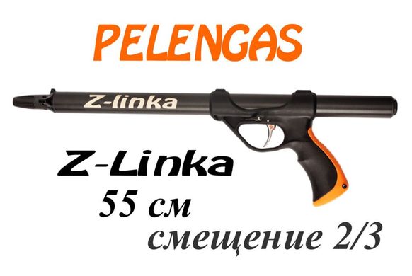 Рушниця системи Зелінського Pelengas Z-linka 55; зміщена рукоять